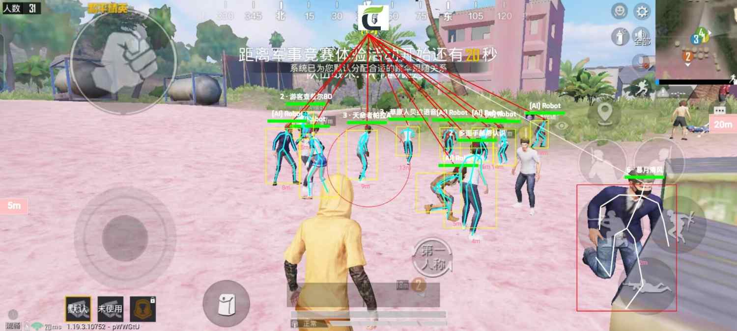 和平精英快影辅助