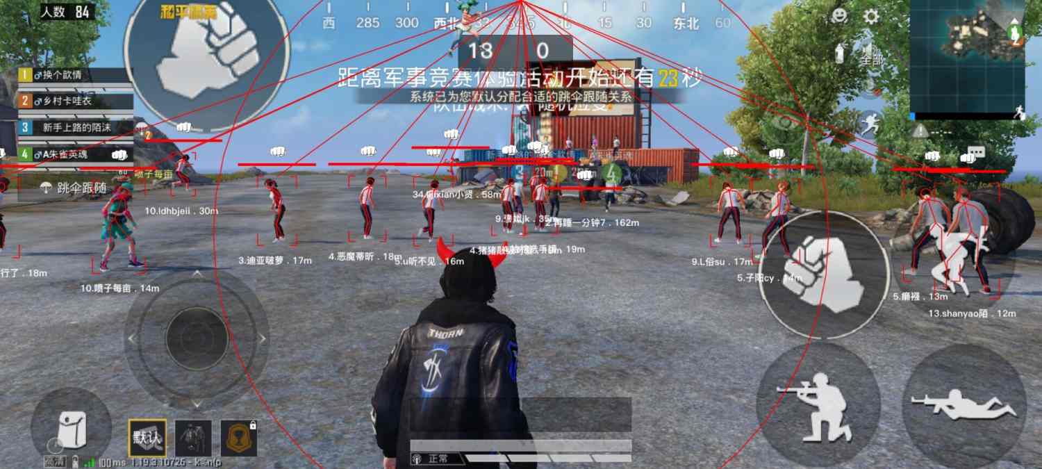 和平精英魔法辅助