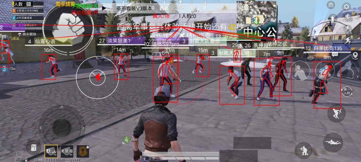 和平精英地狱犬辅助